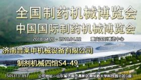 午夜视频在线免费機械設備2018年即將參加兩大粉體設備展覽會