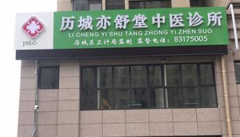 診所用打中藥的粉碎機什麽牌子好？