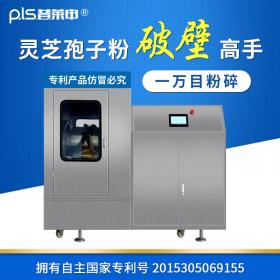 小型靈芝孢子粉破壁機哪個好？